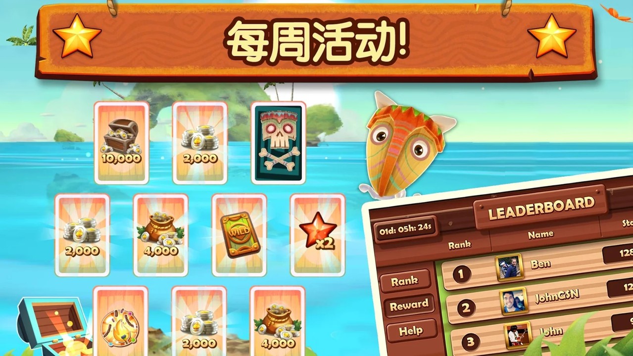 纸牌三峰截图