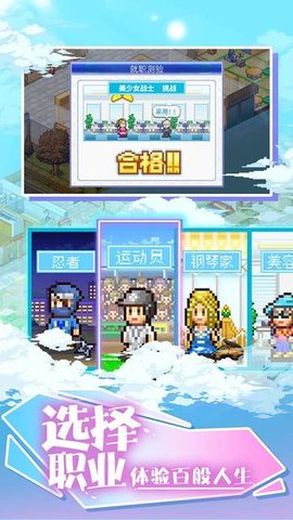 住宅梦物语开罗截图