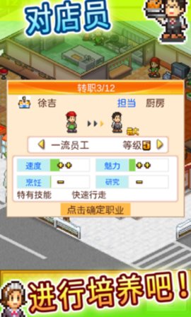 美食梦物语SP截图