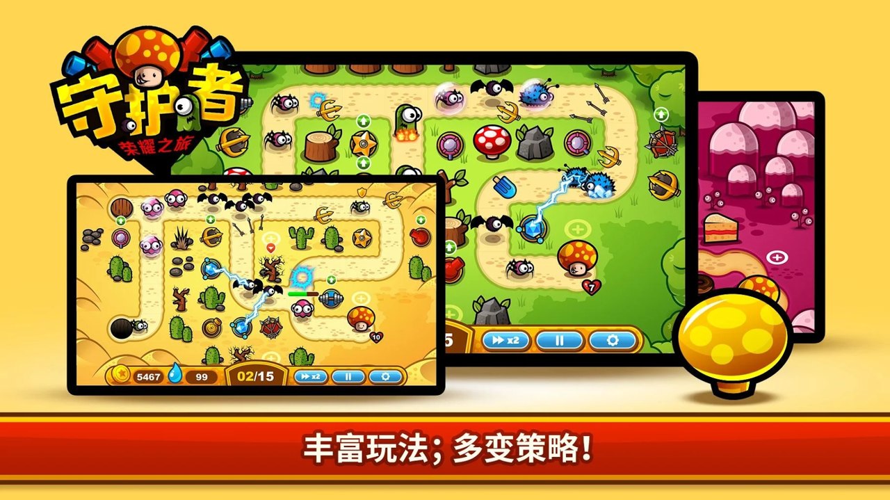 守护者：荣耀之旅截图