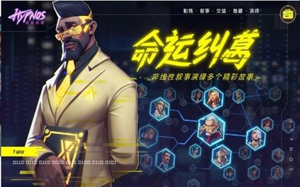 记忆事务所截图