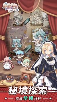 链金少女M台版截图