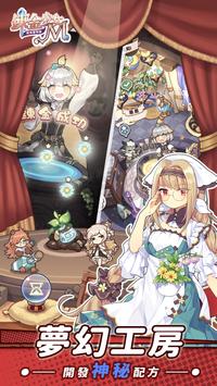 链金少女M台版截图