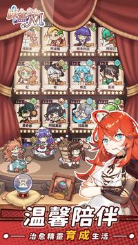 链金少女M台版截图
