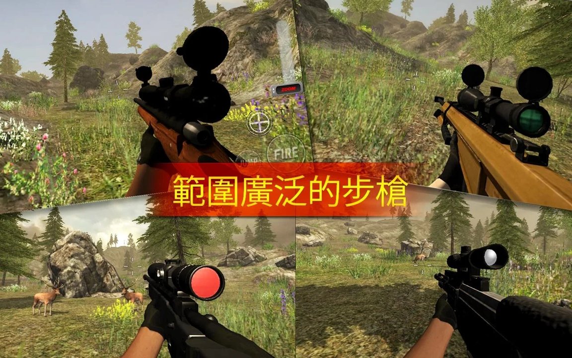 鹿猎人截图