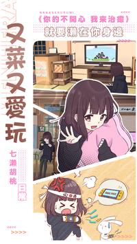 胡桃日记台版截图