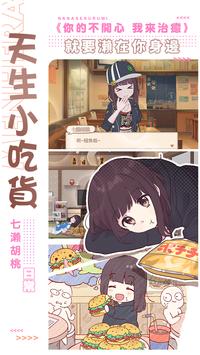 胡桃日记台版截图