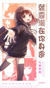 胡桃日记台版截图