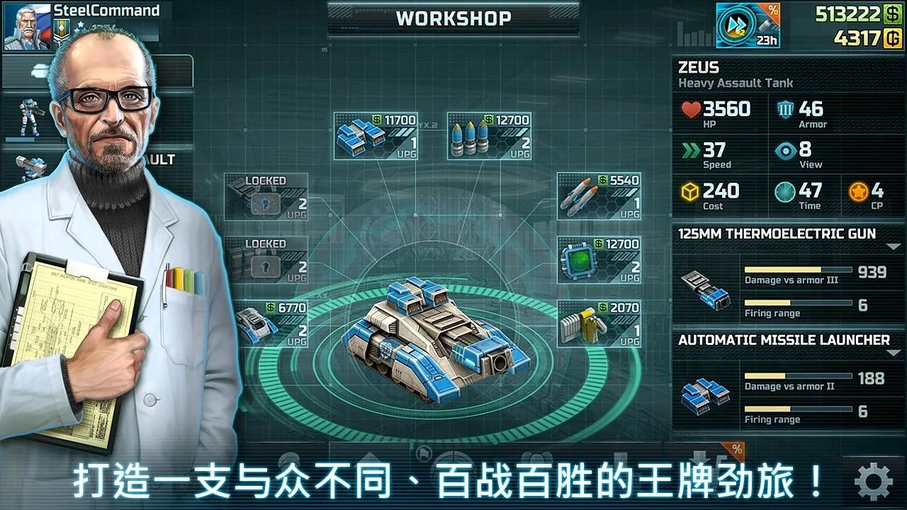 战争艺术3：全球冲突截图