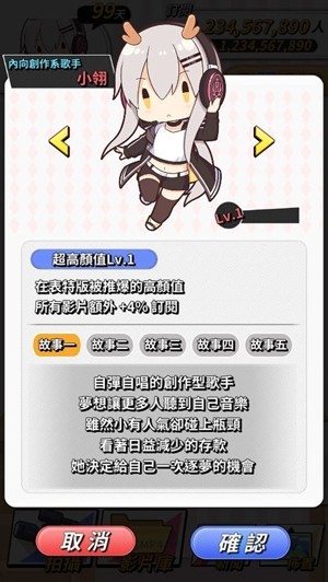 实况主播百万挑战截图