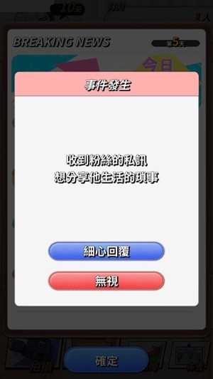 实况主播百万挑战截图