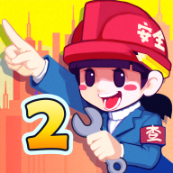 我要盖大楼2