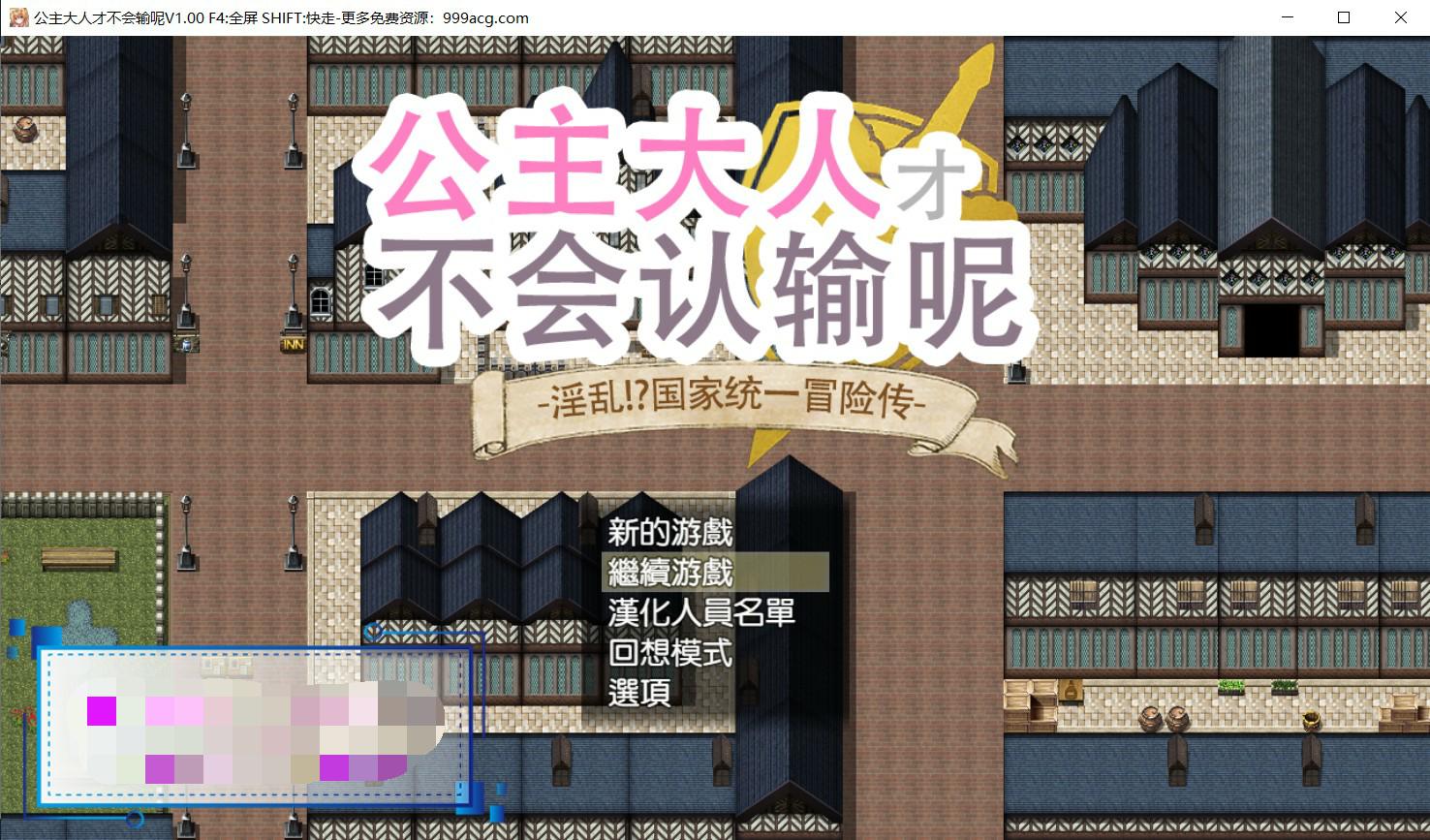 公主才不会认输呢银乱国家冒险传截图