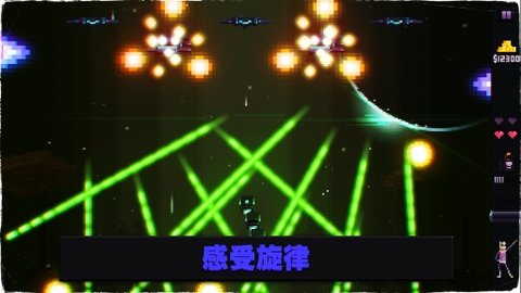 打败那节奏截图