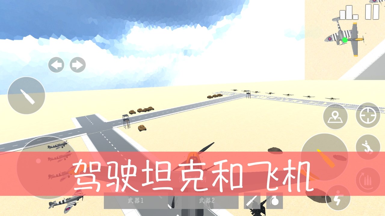 复古战斗截图