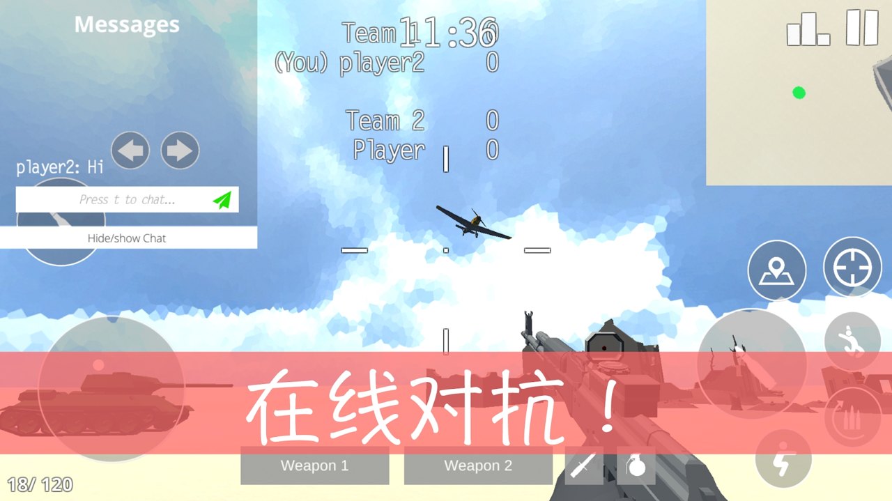 复古战斗截图