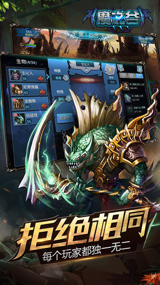 魔之谷66截图