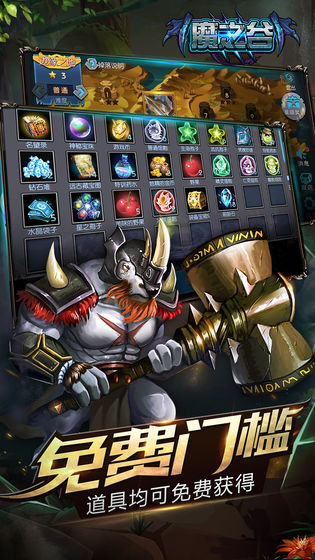 魔之谷66截图