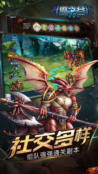 魔之谷66截图
