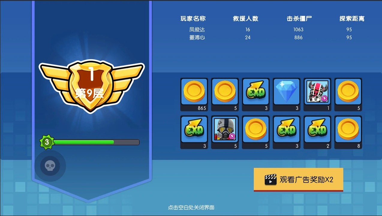 疯狂僵尸小镇截图