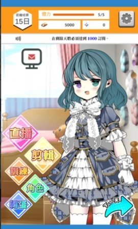 Vtuber模擬器截图