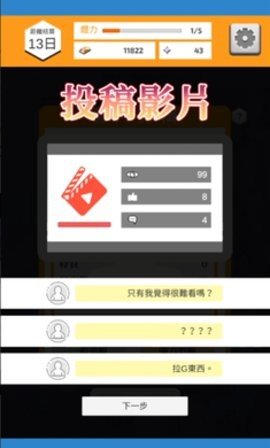Vtuber模擬器截图
