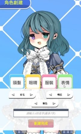 Vtuber模擬器截图