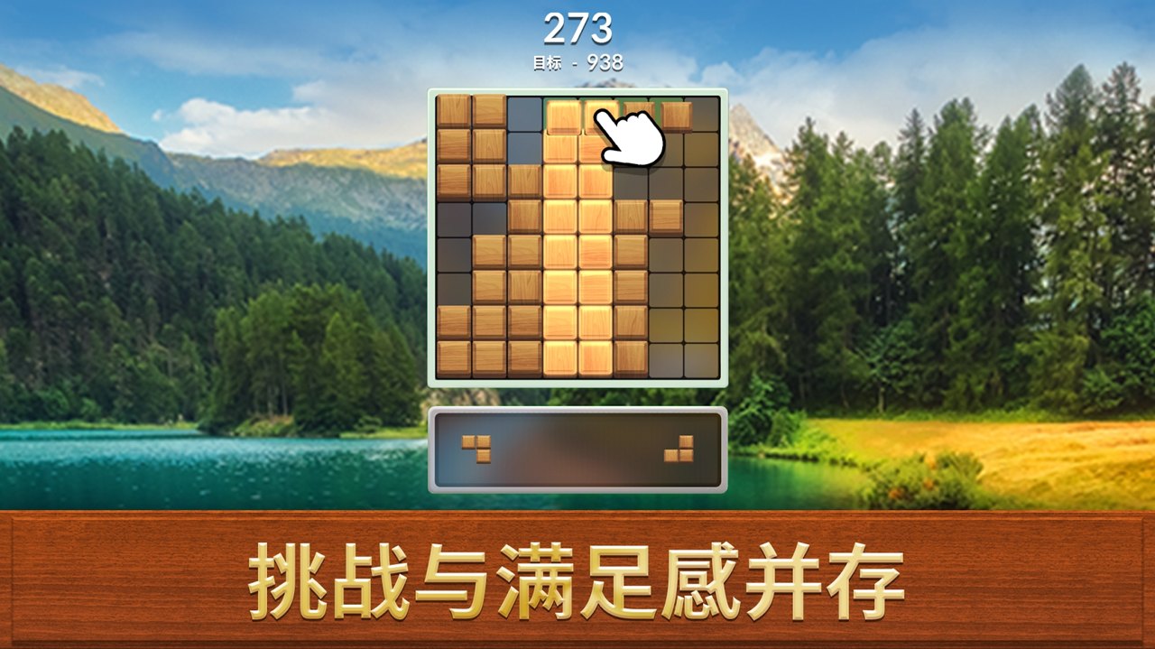 方块消除截图