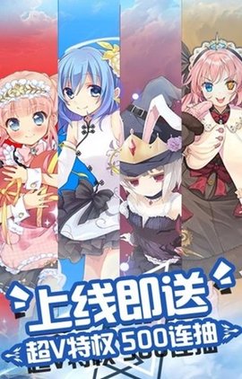 萌妹养成计划截图