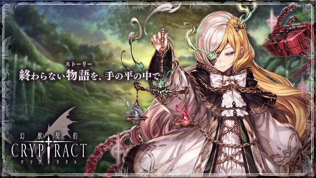 幻兽契约cryptract截图