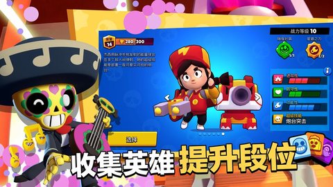 荒野乱斗游族截图