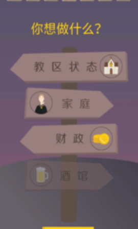 原谅我神父截图