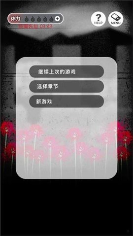 到我的女朋友安息为止截图