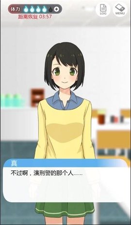 到我的女朋友安息为止截图