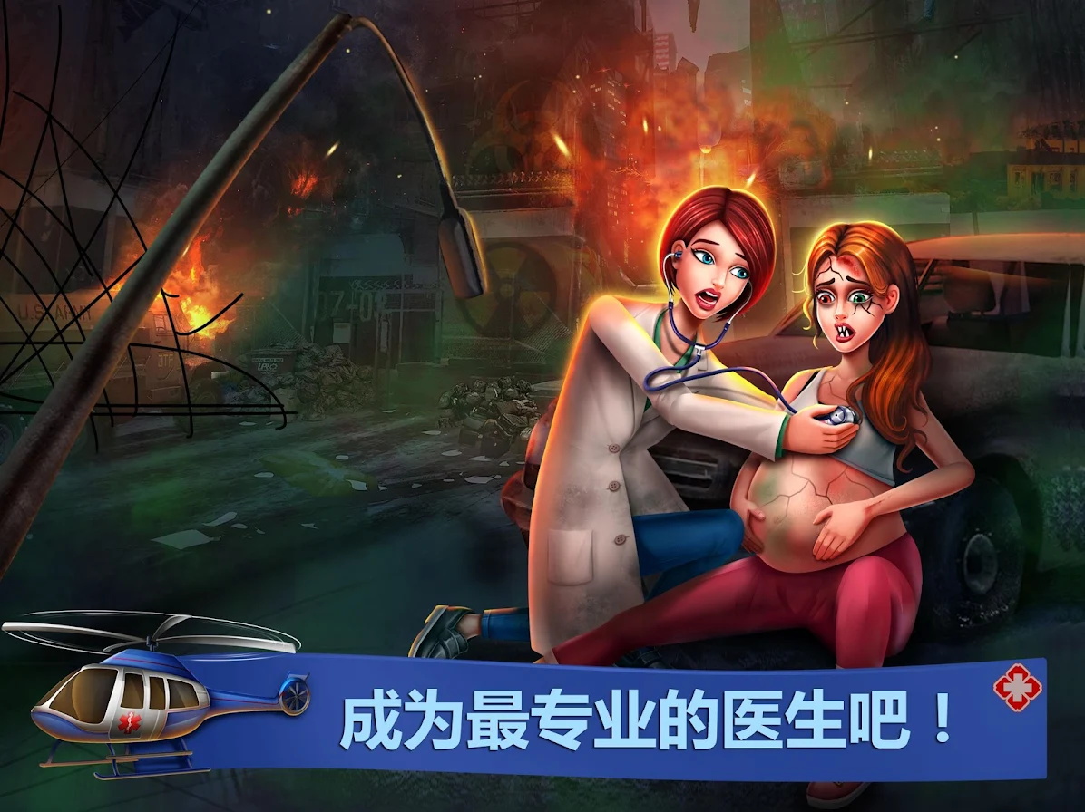 僵尸妈妈生宝宝截图