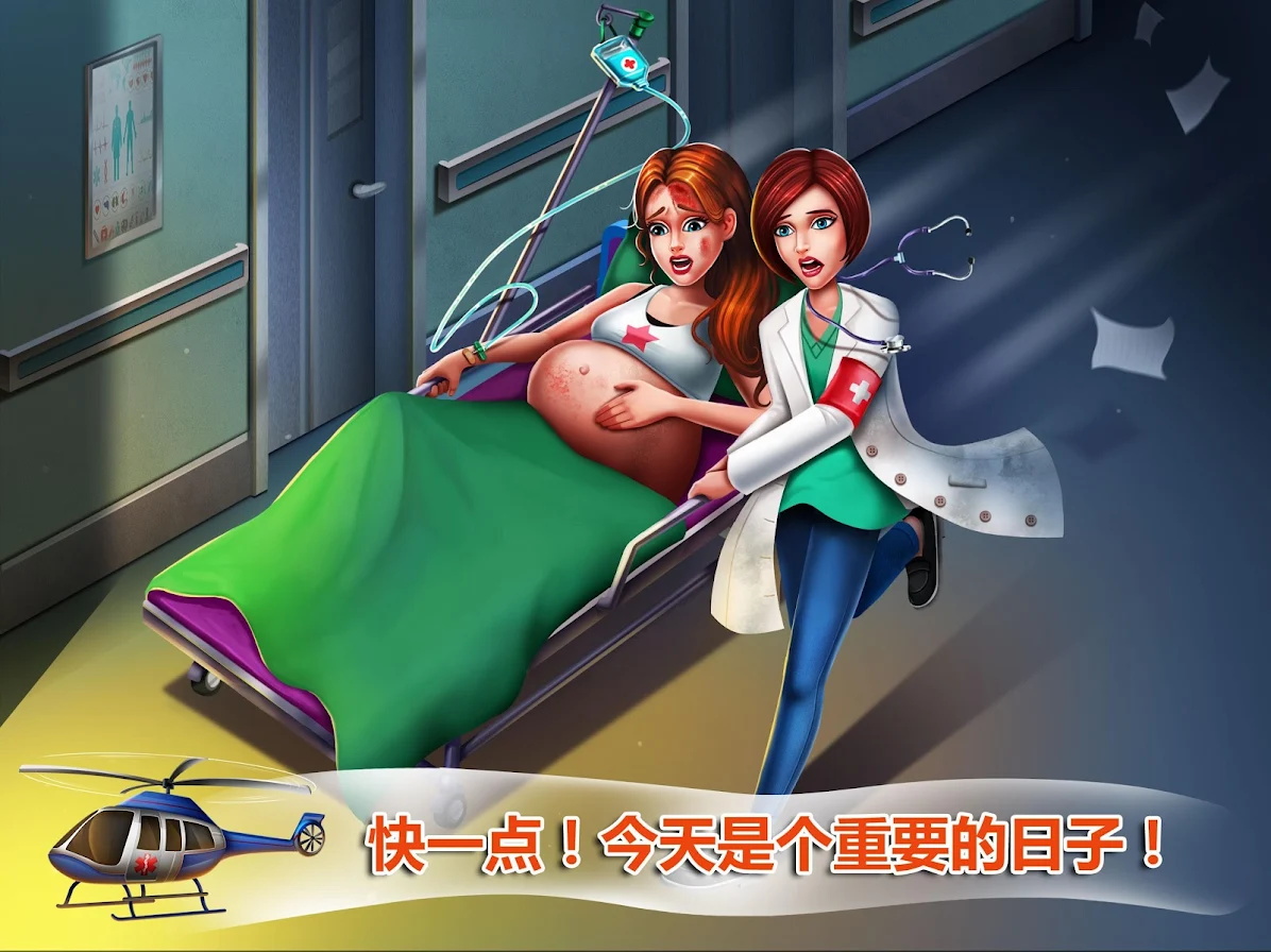 僵尸妈妈生宝宝截图