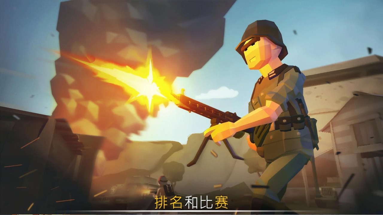 战争行动：二战截图