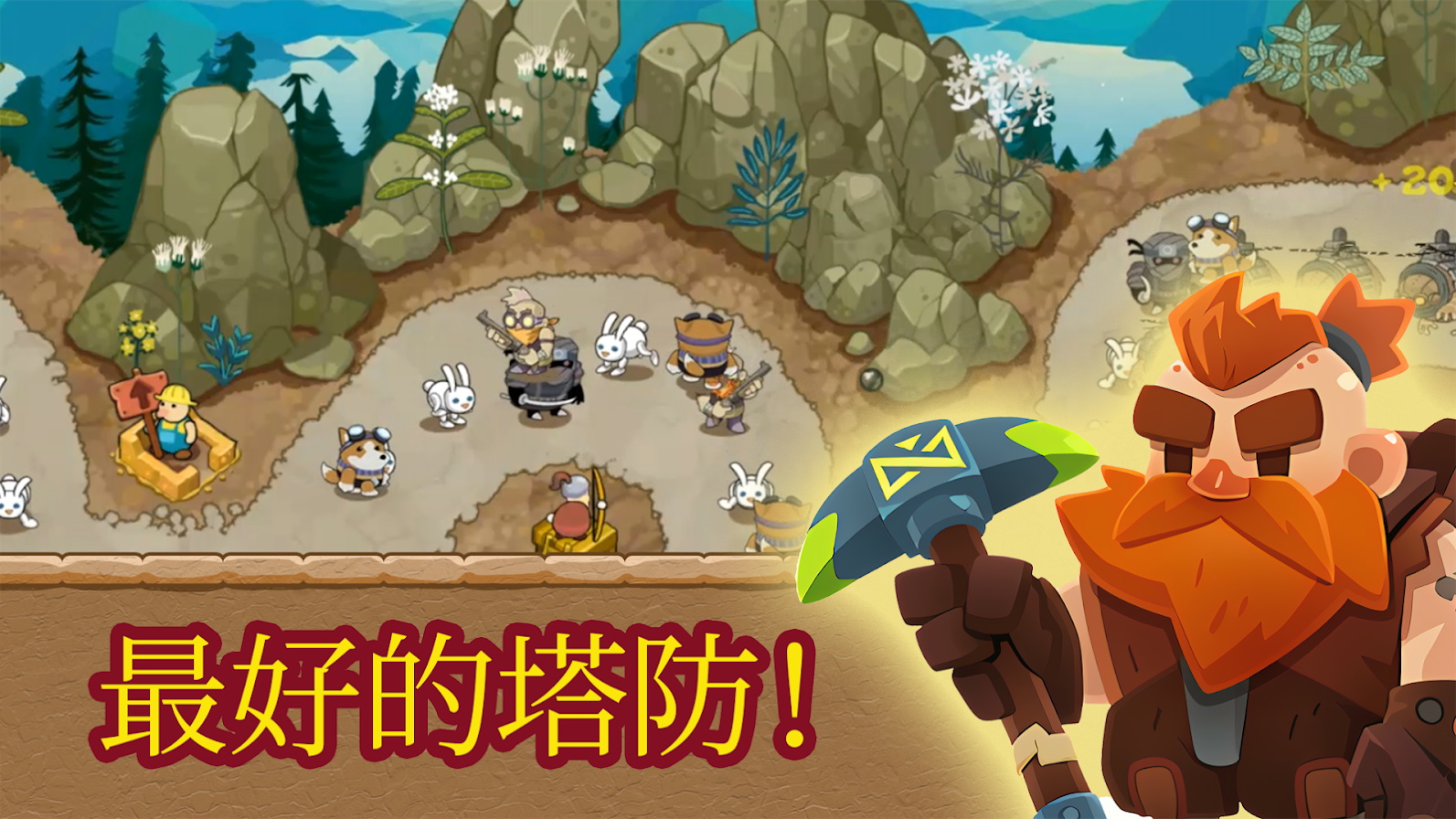 塔防王国之战截图