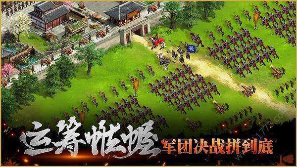 潜龙三国截图
