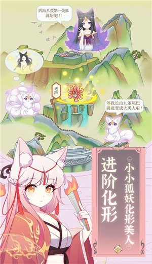 我与妖狐的同居生活截图