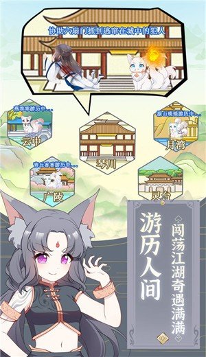 我与妖狐的同居生活截图