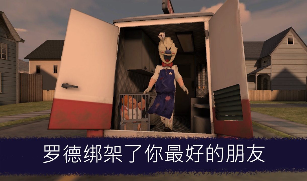 冰淇凌截图