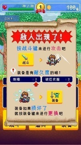 勇者的旅馆截图