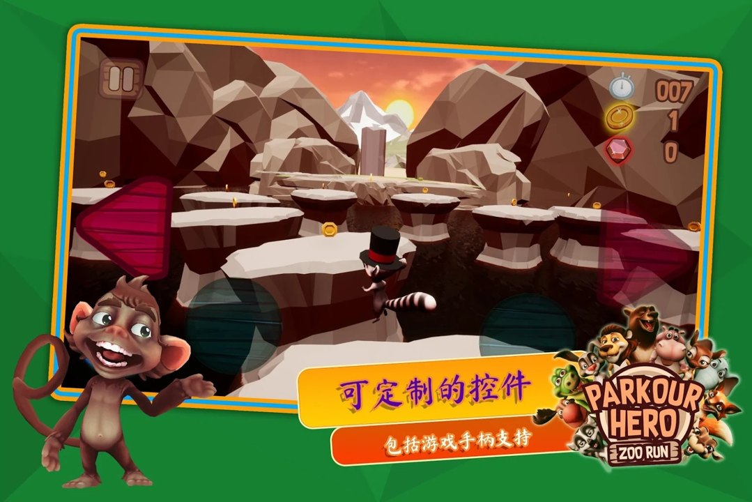 跑酷英雄：动物园奔跑截图