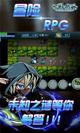 创造与融合截图