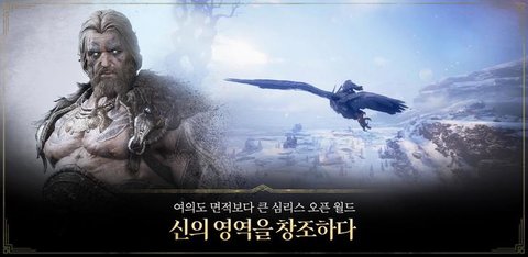 奥丁英灵殿崛起截图