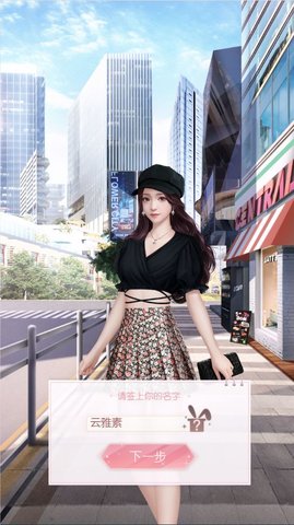 钻石星语养成截图