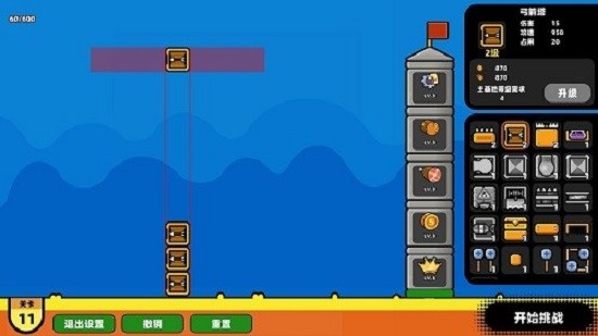 小小病毒截图