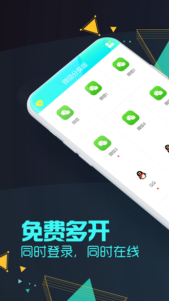 微X截图