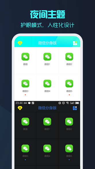 微X截图
